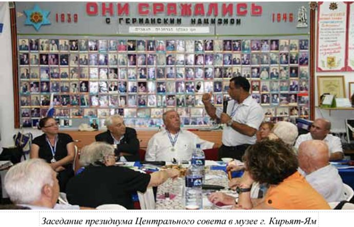 Музей ветеранов им. Афанасия Халинского г. Кирьят-Ям