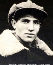Райнин Михаил Аронович