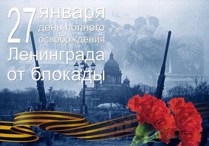 ​Здравствуй, родной Ленинград…