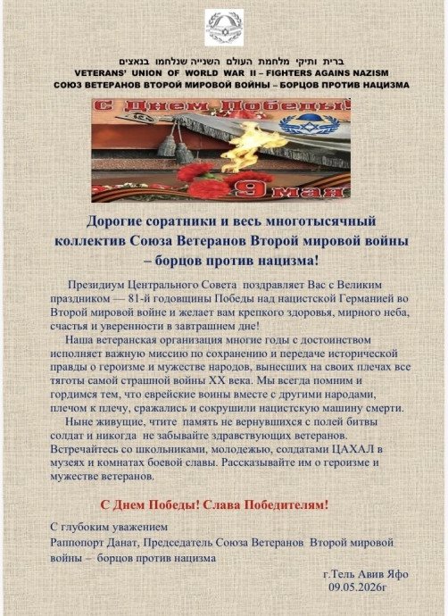 С Днём Победы!