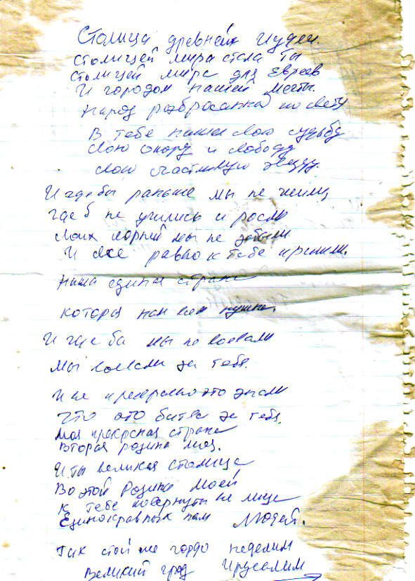 Памяти Роберта БОРОКА