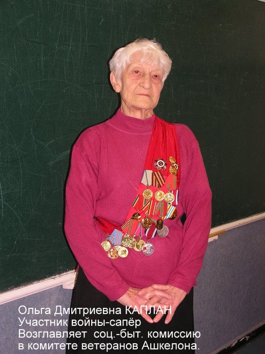 Ольга Дмитриевна