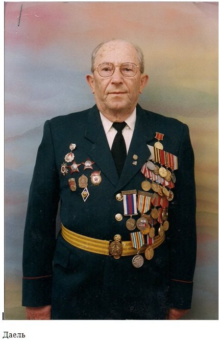Аркадий ДАЕЛЬ
