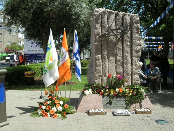 Памятник в г. Нес-Циона
