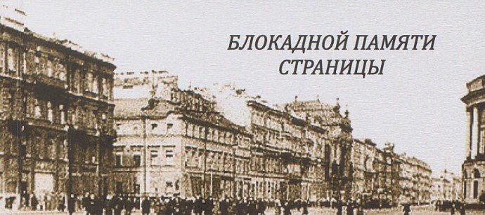 Сборник воспоминаний израильтян -на портале Президентской библиотеки Петербурга