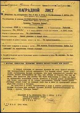 Краснофлотец Пустильников