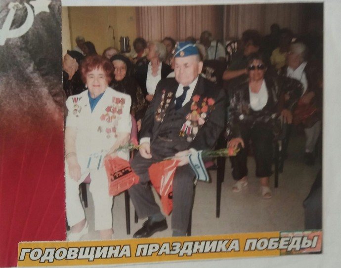 СВЕТЛОЙ ПАМЯТИ СТОЙКОГО БОРЦА ПРОТИВ НАЦИЗМА