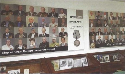 КОМНАТА БОЕВОЙ СЛАВЫ г. АФУЛА