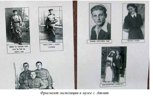 Музей боевой славы г. Атлит