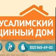 О деятельности ветеранской организации Иерусалима.