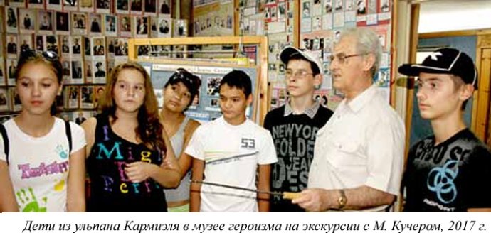 Музей еврейского героизма им. Арона Пейсаховича г. Кармиэль
